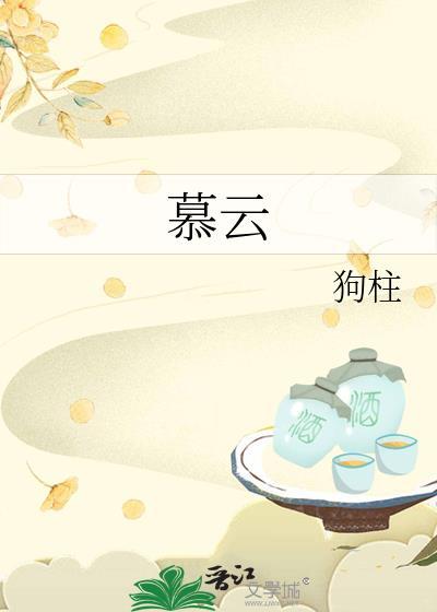 慕云卿萧景珩免费阅读