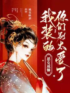 你们别太爱了全文