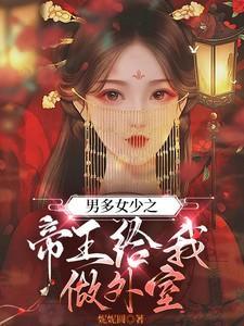 古言这辈子我要享受人生的