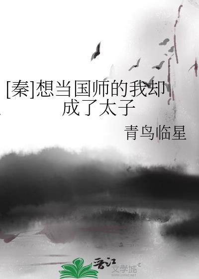 [秦