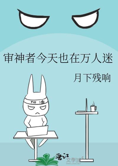 审神者今天也在万人迷by月下