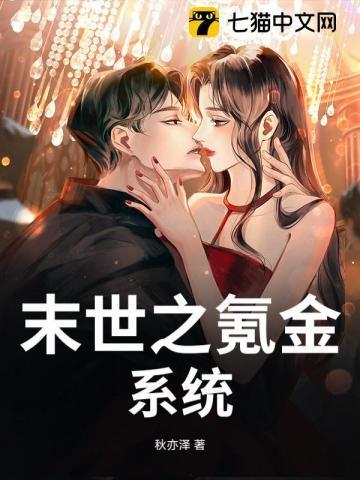 末世氪金玩家