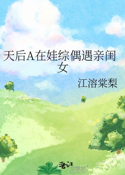 天后live