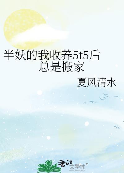 半妖百度百科