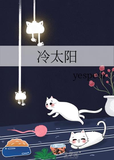 冷太阳新加坡电视剧