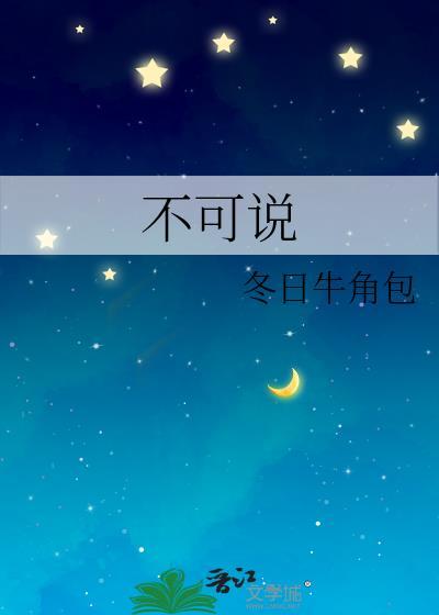 不必说