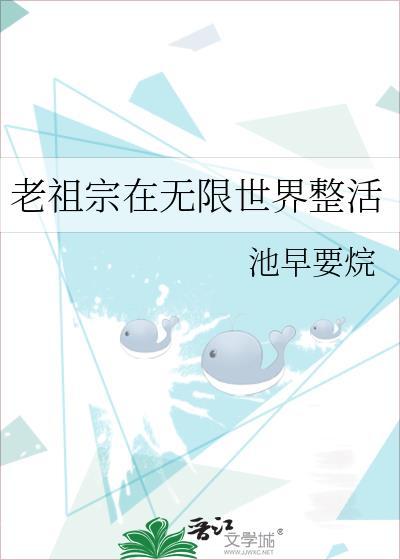 老祖宗在天有灵最新章节