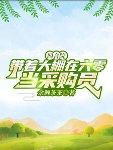 四合院农场