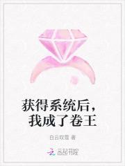 获得系统成为神豪的