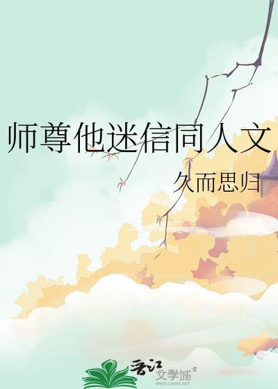 师尊 文