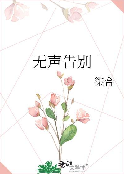 她似晚风入梦晋江