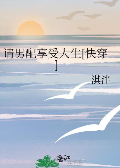男配请爱我