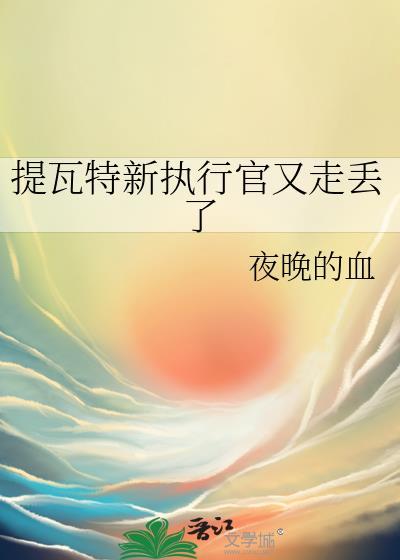 提瓦特前身