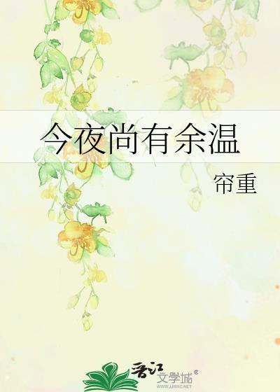 贺东屿和余玖
