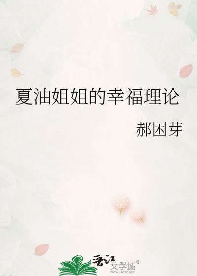 夏油杰的弟弟