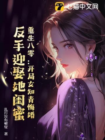 重生八零知青军婚女配