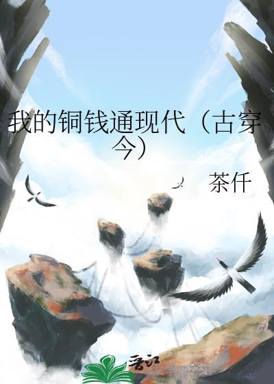 我的铜钱能返现