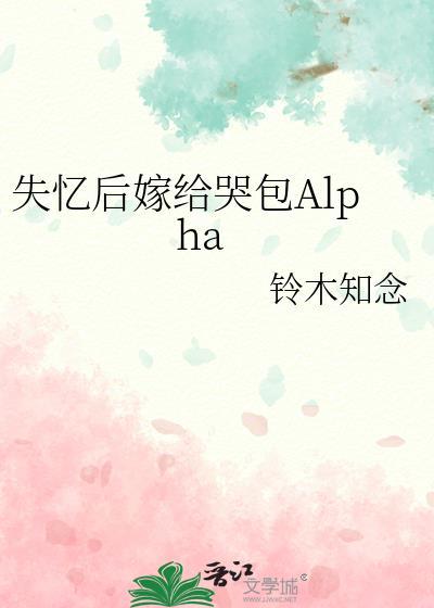 失忆后我嫁给了霸总