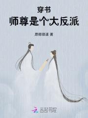 穿书