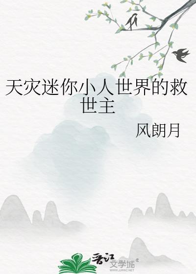 小人国迷你世界