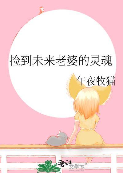 捡来的老婆是律师免费阅读
