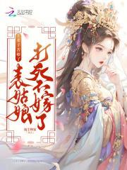 上辈子苦够了表姑娘打死不嫁了全文叶绾姝