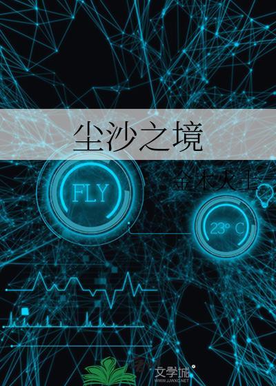 沙尘之所地图