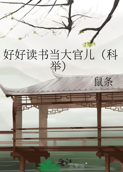 猎户和他的