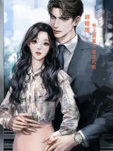 怀了霸总