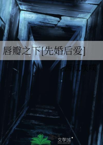 唇瓣是哪