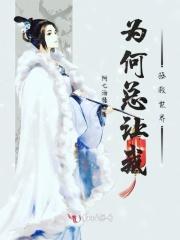 为什么拯救世界的都是小孩子