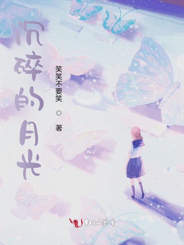 沉醉的月光