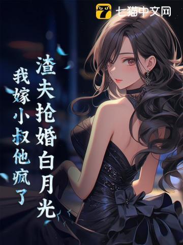 渣夫宠夫