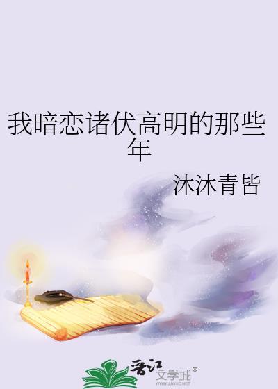 我暗恋我