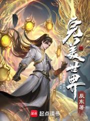 完美世界境界等级划分