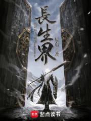 长生界燕倾城结局