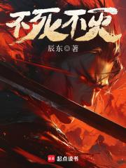 不死不灭境界等级划分