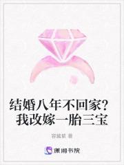 我结婚八年了视频