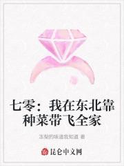 我在东北种田