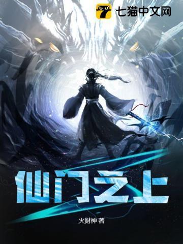 帝神族圣子
