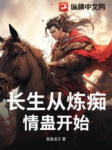 长生从