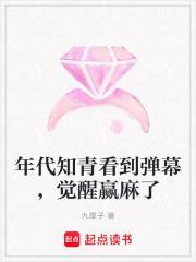 觉醒年代认识一下