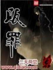 贩罪免费全文阅读