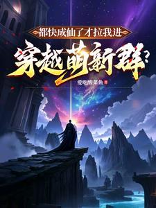 主角陈逸穿越修仙界全集阅读