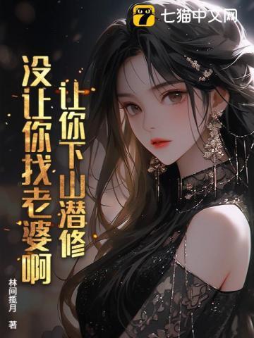 让你播放下山