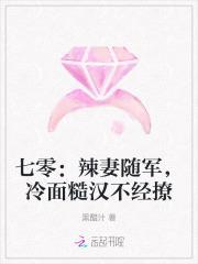 冷面糙汉不经撩免费阅读
