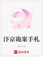 汴京失陷事件