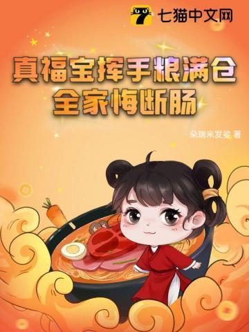 全家悔断肠