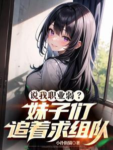 主角杨林王倩倩在线阅读