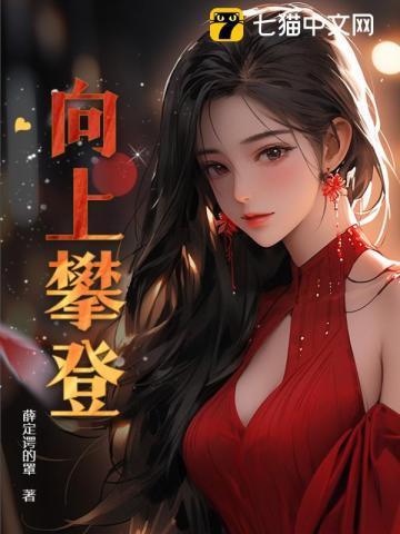 她的温柔让我长大了